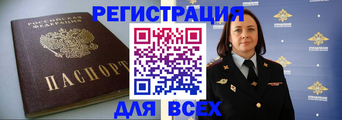 прописка ребенка в Давлеканово