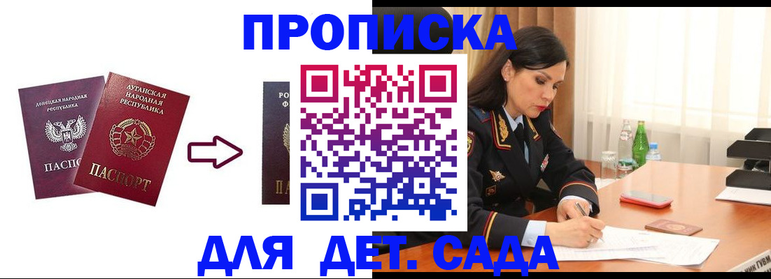 временная регистрация в квартире в Давлеканово